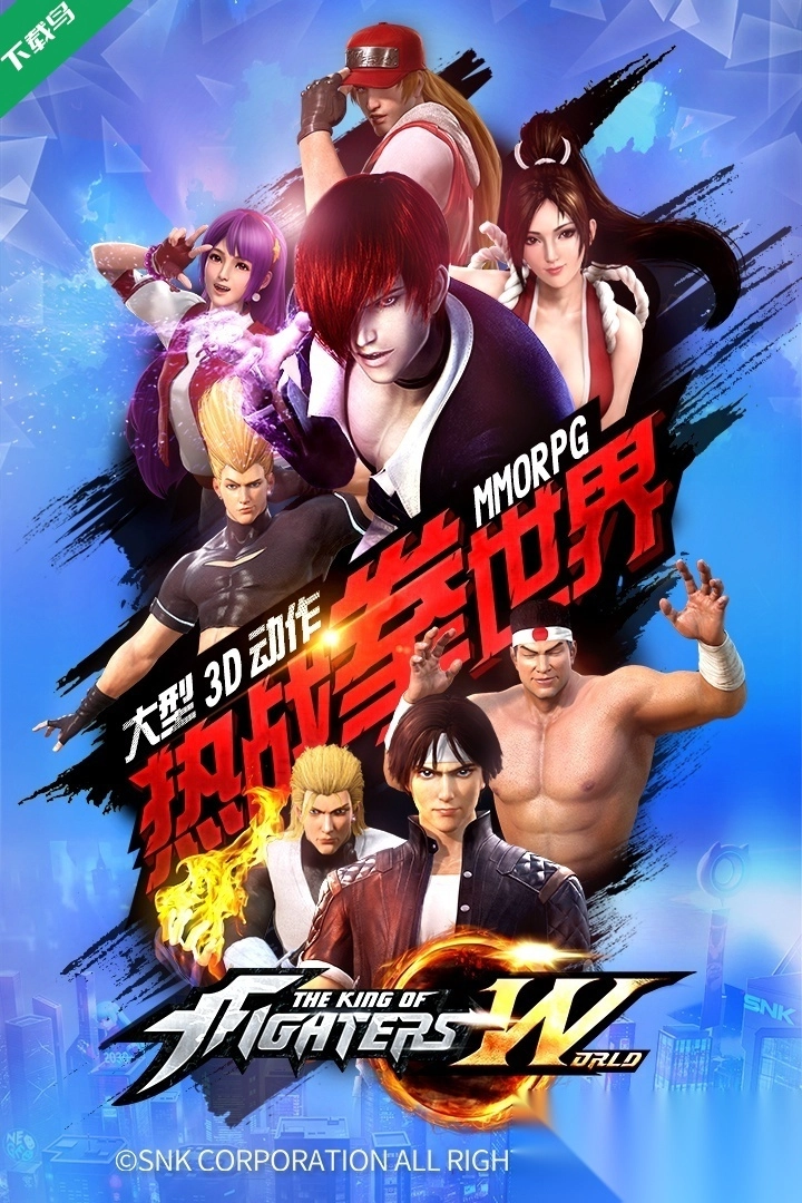 拳皇世界游戏截图0