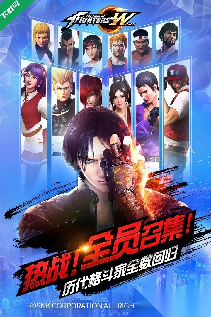 拳皇世界游戏截图1