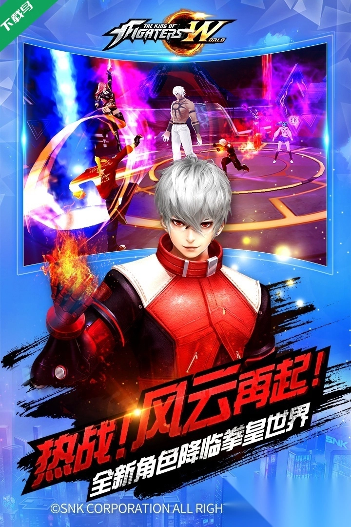 拳皇世界游戏截图2