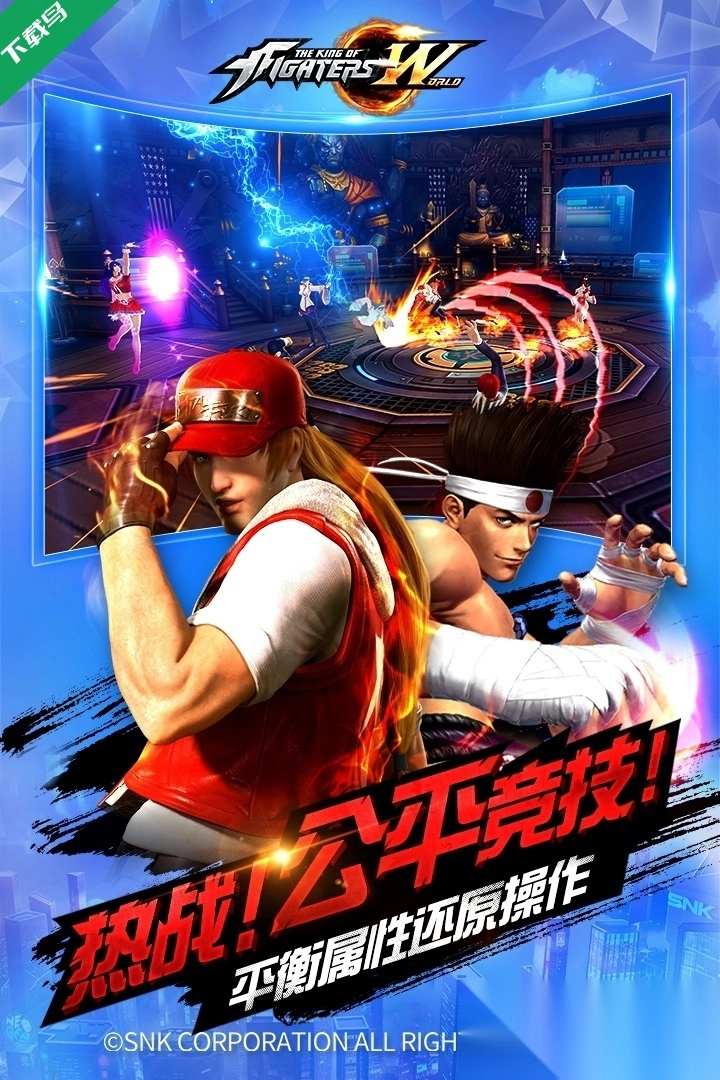 拳皇世界游戏截图4