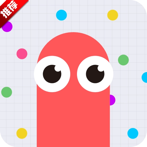 贪吃蛇大作战免费