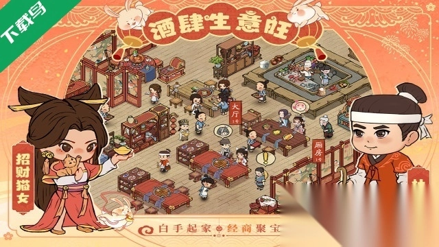 叫我大掌柜正版