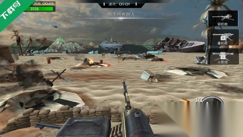 抢滩登陆3D游戏截图3
