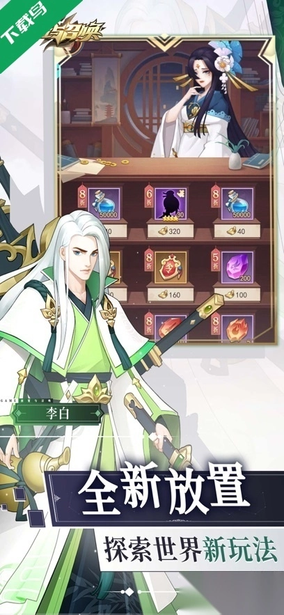 放置与召唤游戏