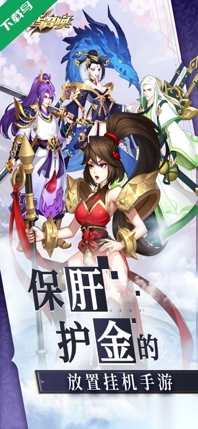 放置与召唤游戏