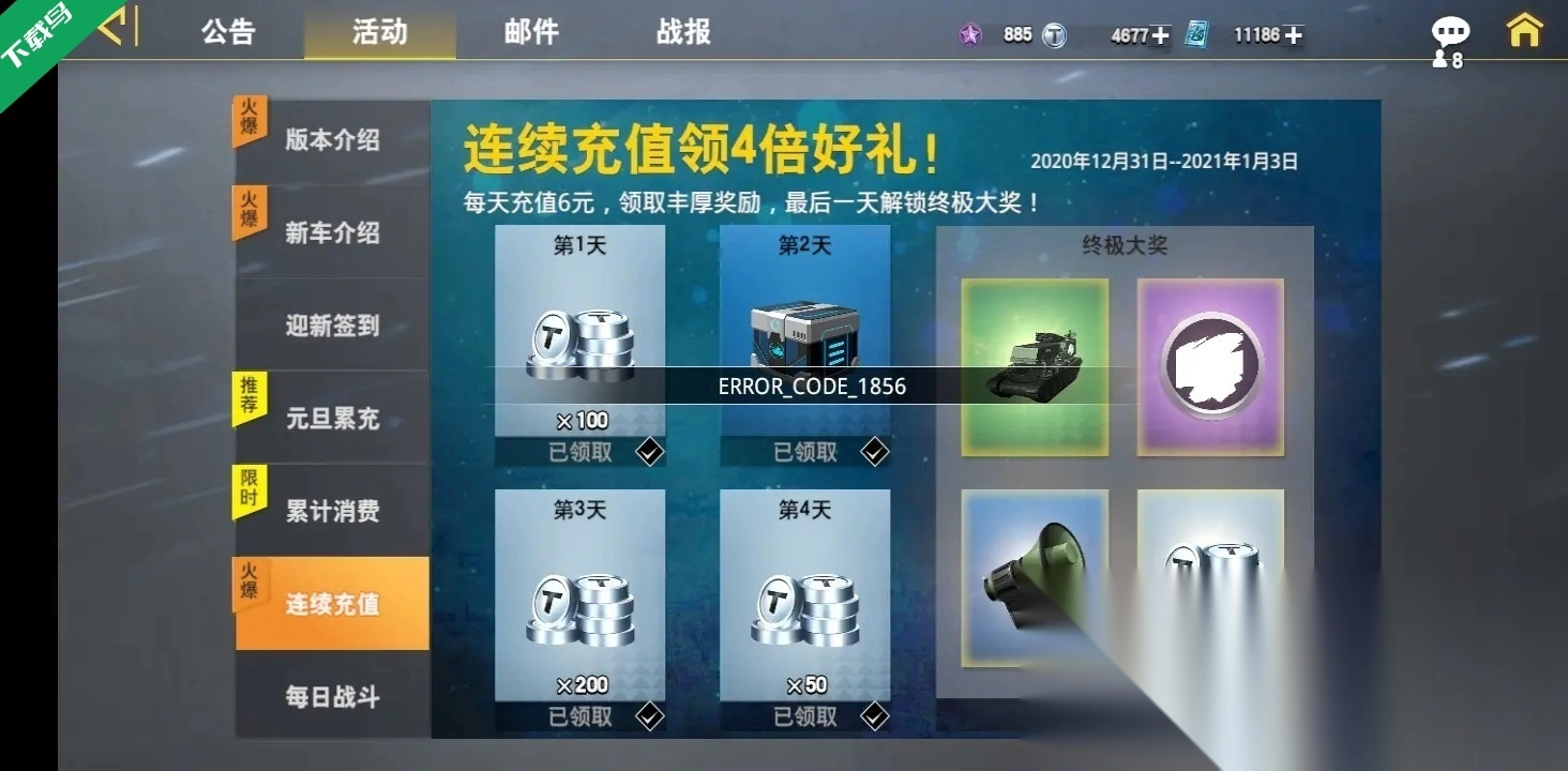 装甲前线手机版