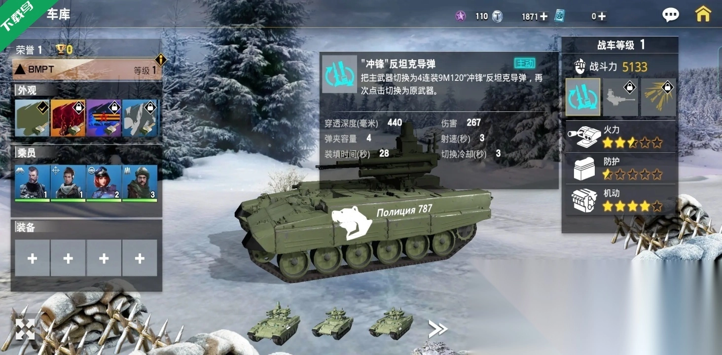 装甲前线手机版