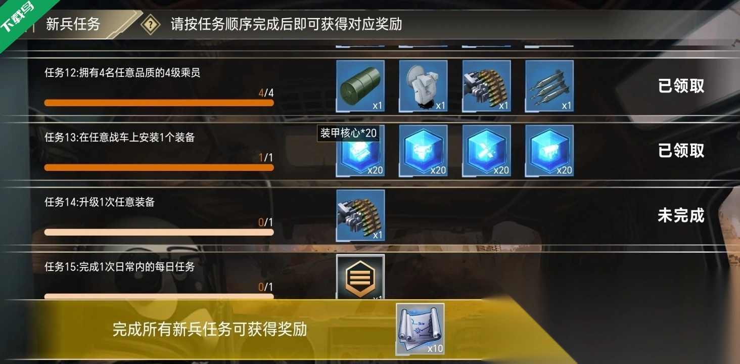 装甲前线手机版