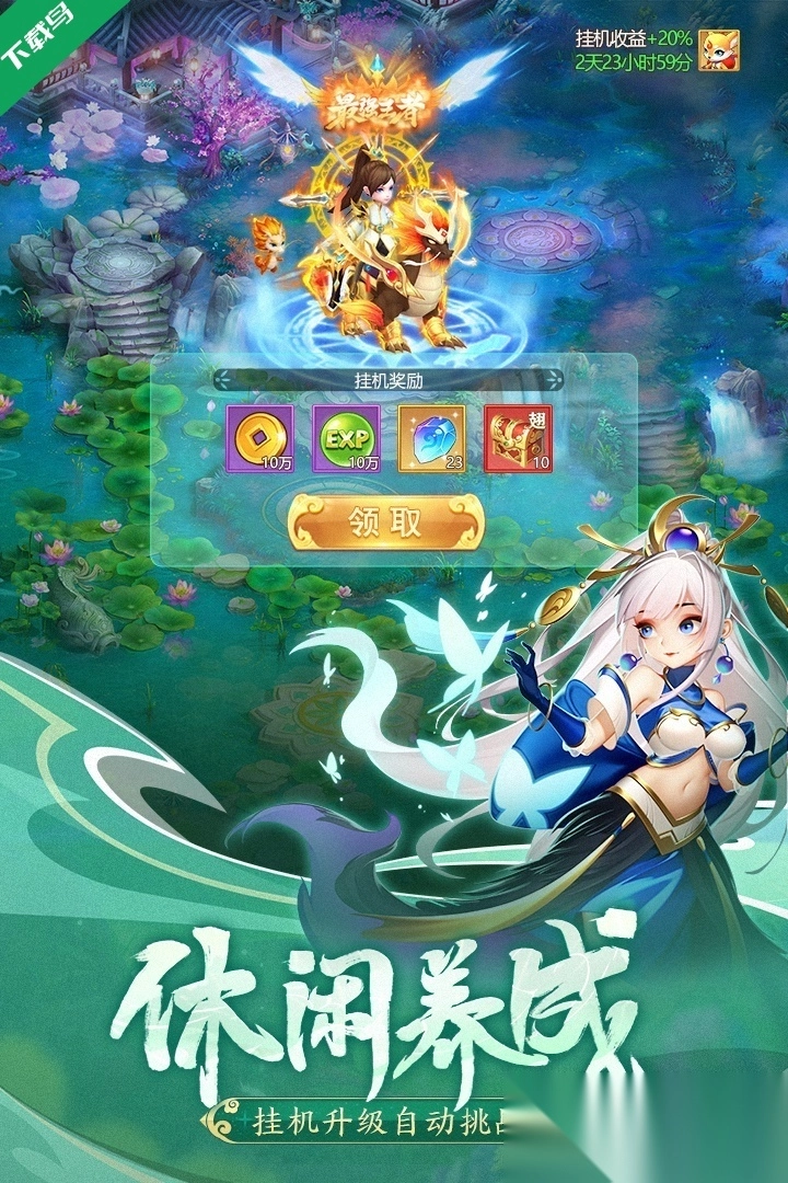 幻灵修仙传免费图2