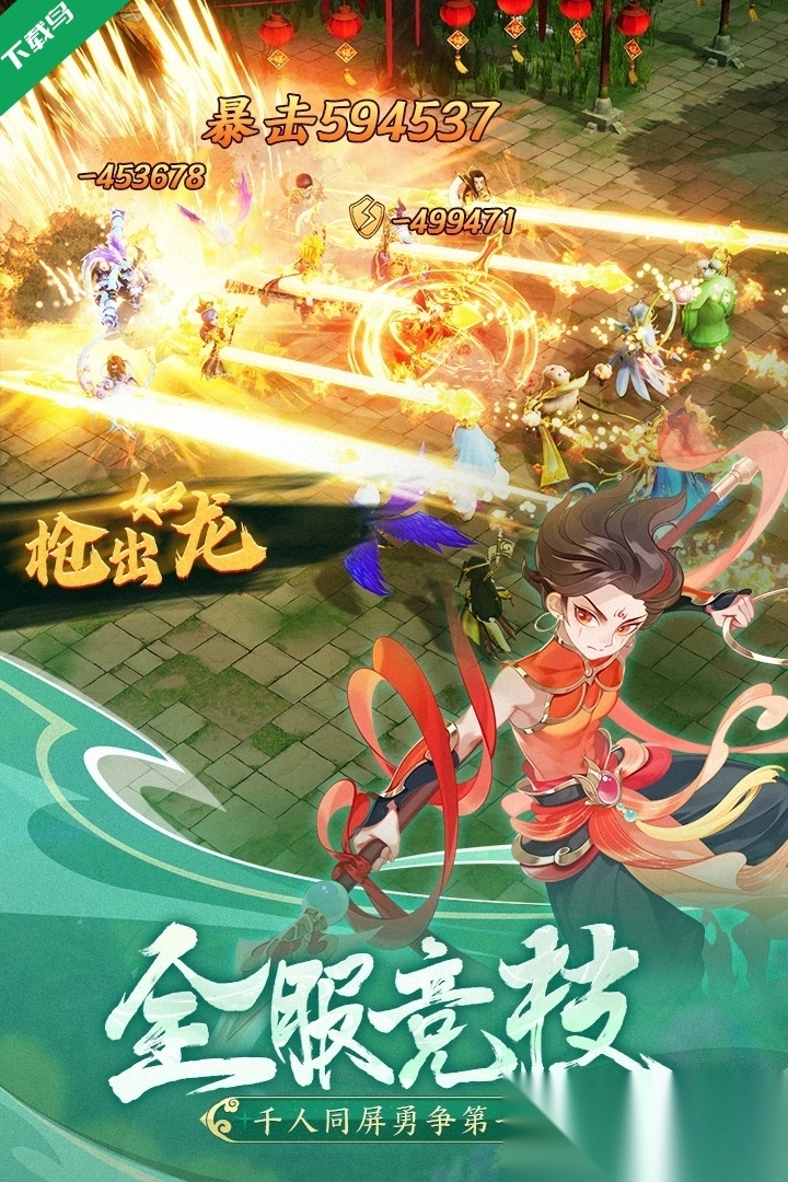 幻灵修仙传免费图4