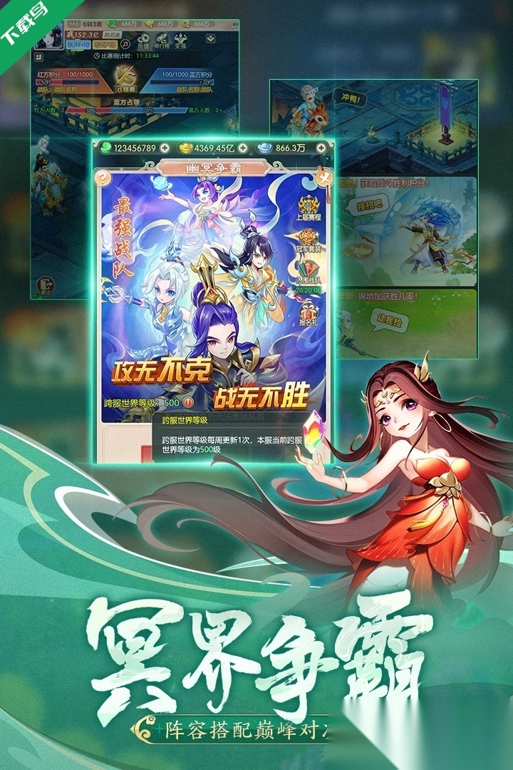 幻灵修仙传免费图5