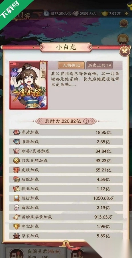 我是大东家安卓版