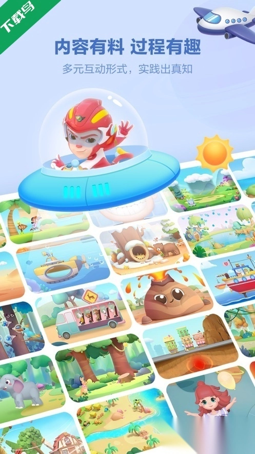 洪恩十万问免费版