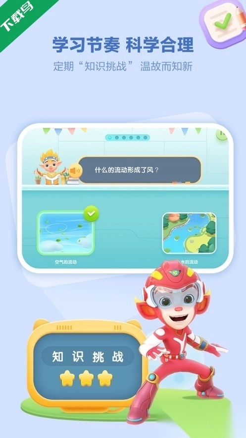 洪恩十万问免费版