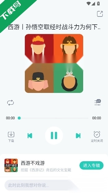 博雅小学堂正版下载