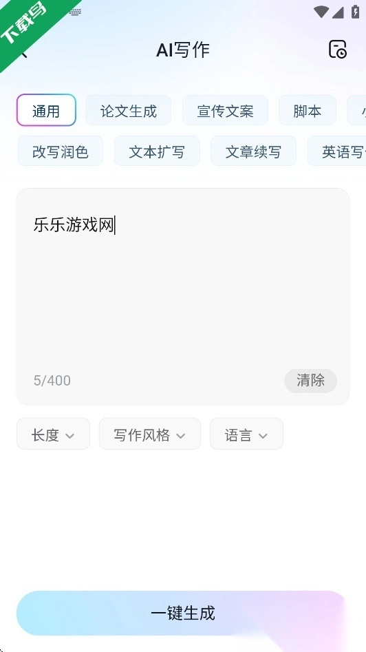 快对作业扫一扫出答案手机版