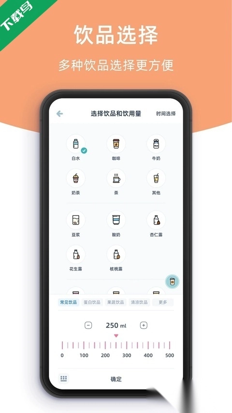 柠檬喝水软件手机版4