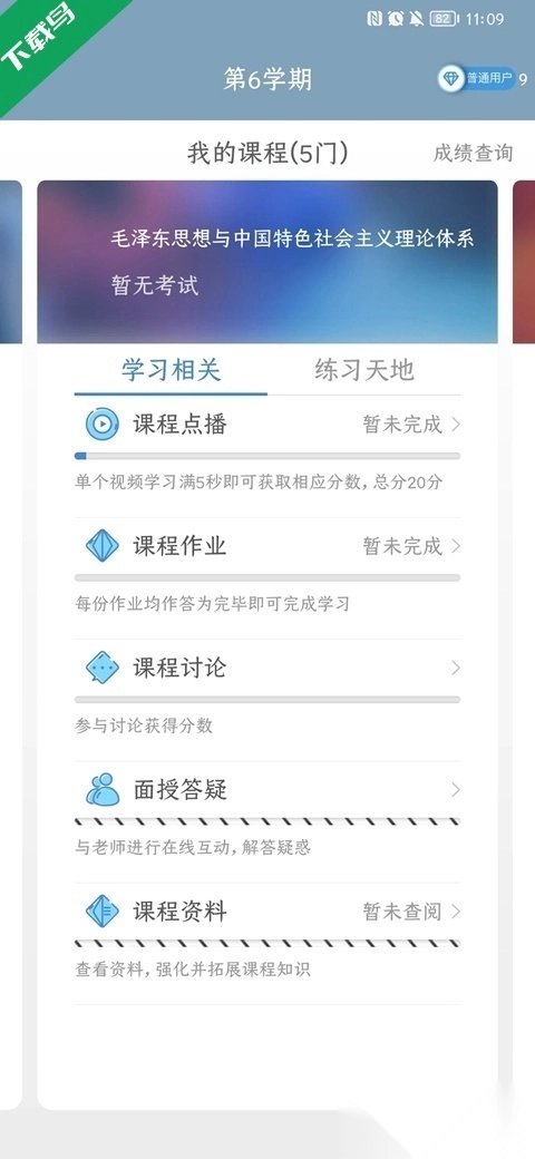柠檬文才学堂免费原版图2