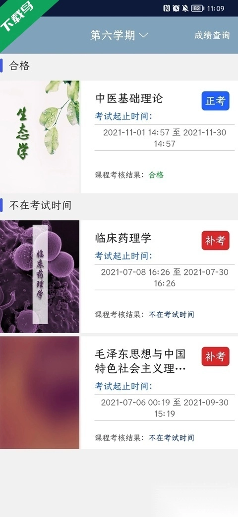 柠檬文才学堂免费原版图3