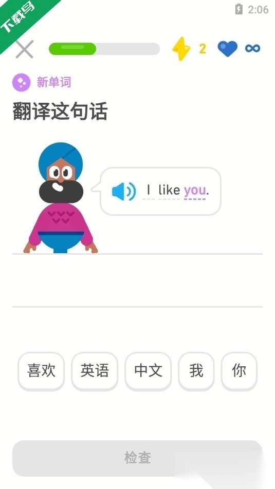 duolingo最新版图2