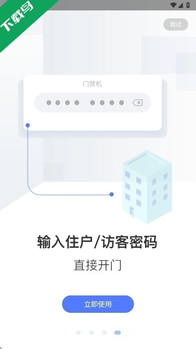 小智社区官方最新版图4