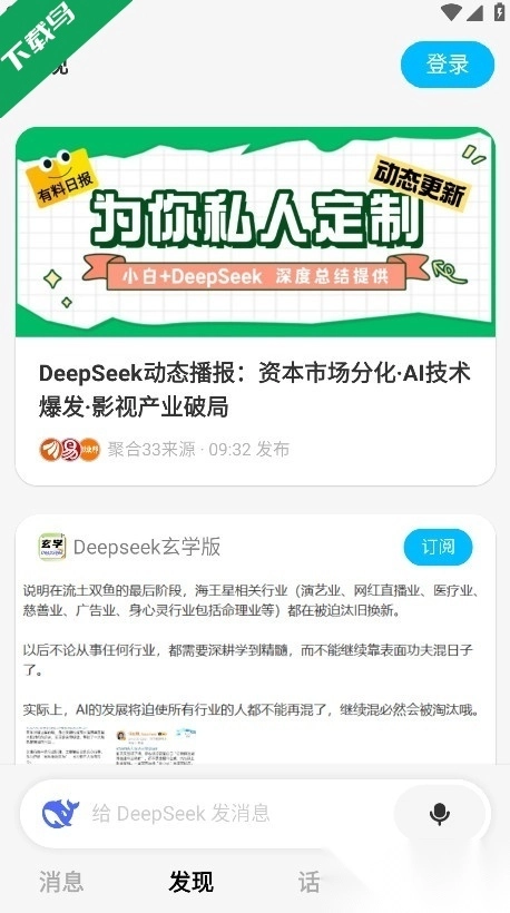 问小白免费图3