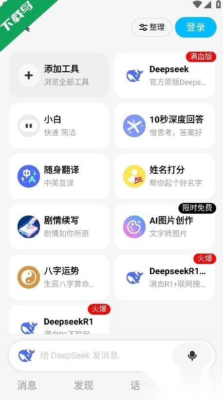 问小白免费图5