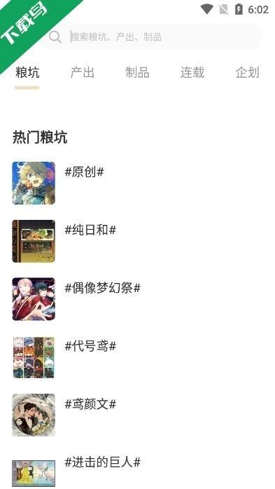 cpp无差别漫展软件最新版图3