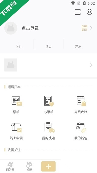 cpp无差别漫展软件最新版图4