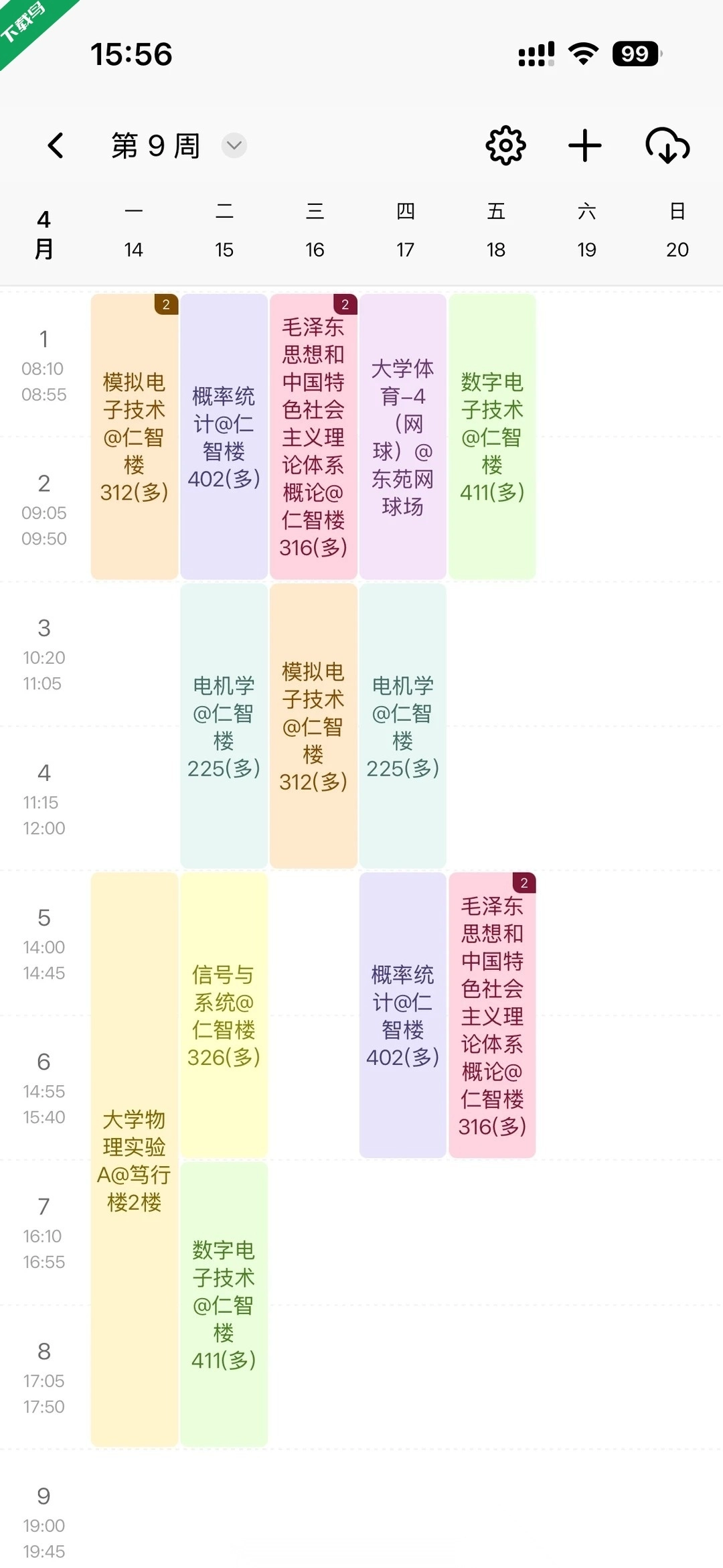 校园集市安卓直装版图1