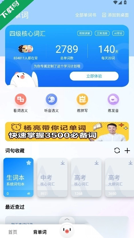 百度翻译本官方最新版图3