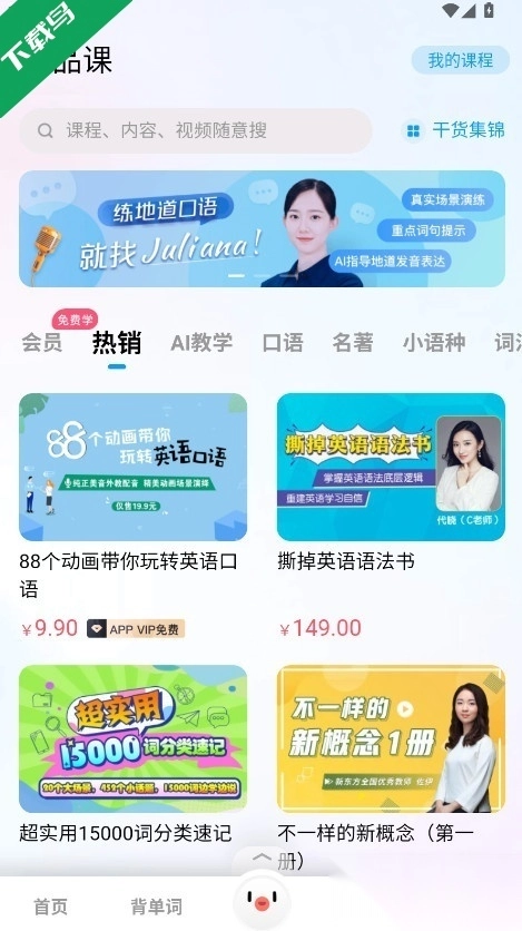 百度翻译本官方最新版图4