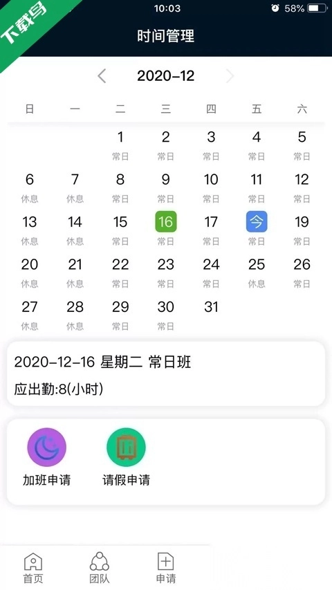Kayang Plus考勤系统软件