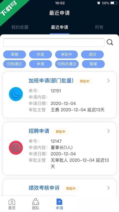 Kayang Plus考勤系统软件