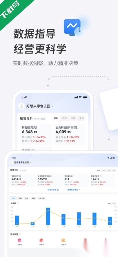 新零帮最新免费版图1