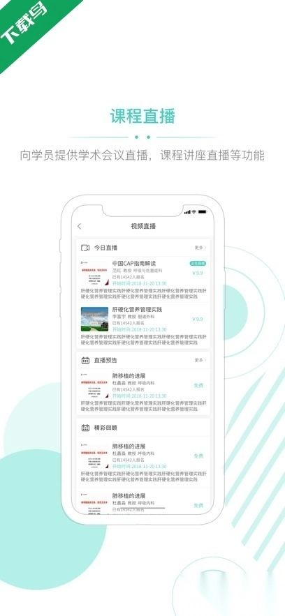华西云课堂原版图2