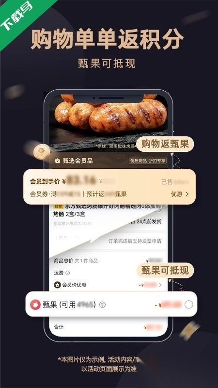 东方甄选手机版图2