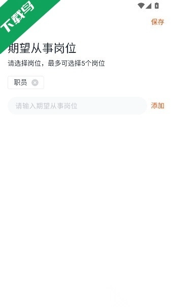 北极星招聘手机版