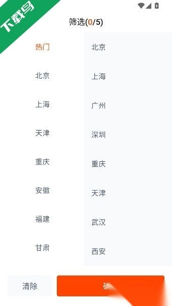 北极星招聘手机版