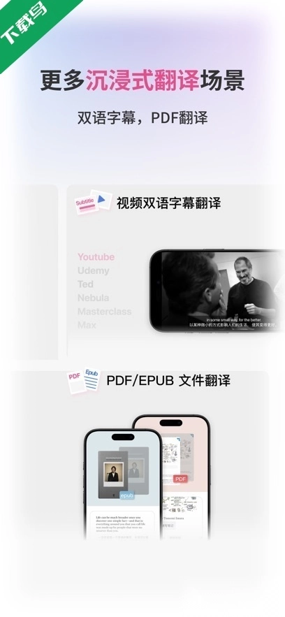 沉浸式翻译最新版2