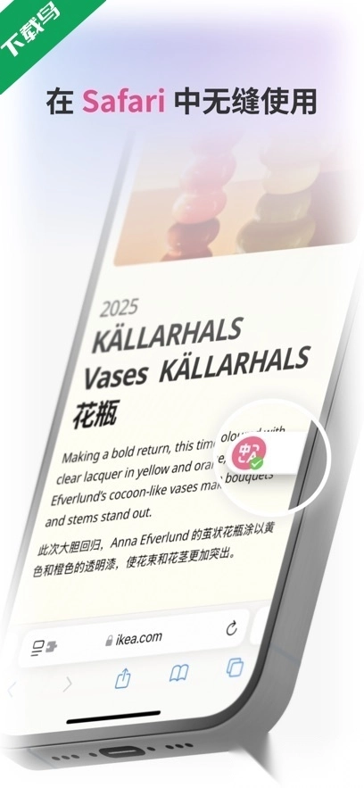 沉浸式翻译最新版3