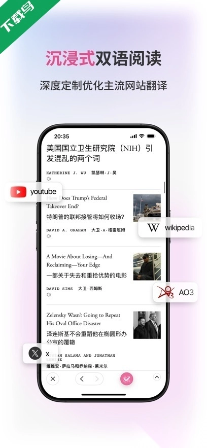 沉浸式翻译最新版4