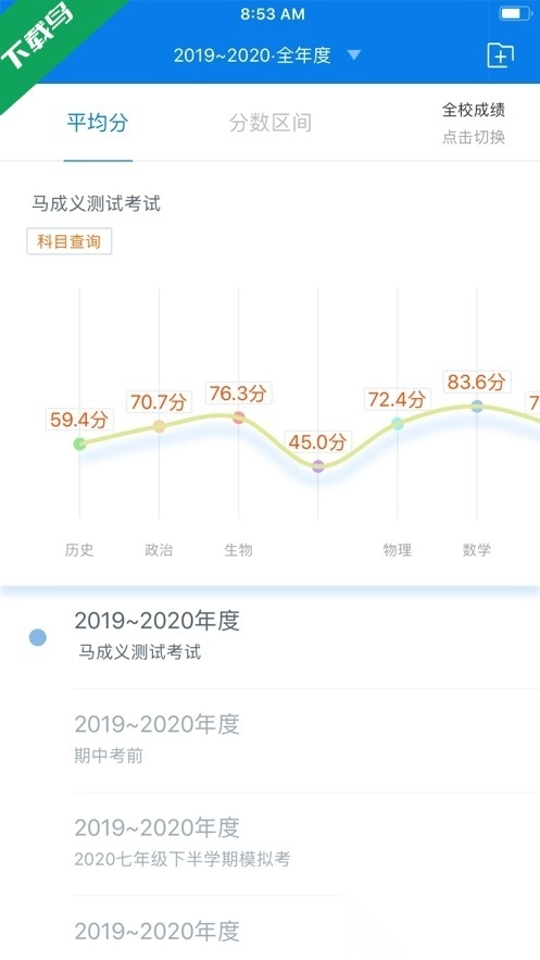 合云校2026最新版