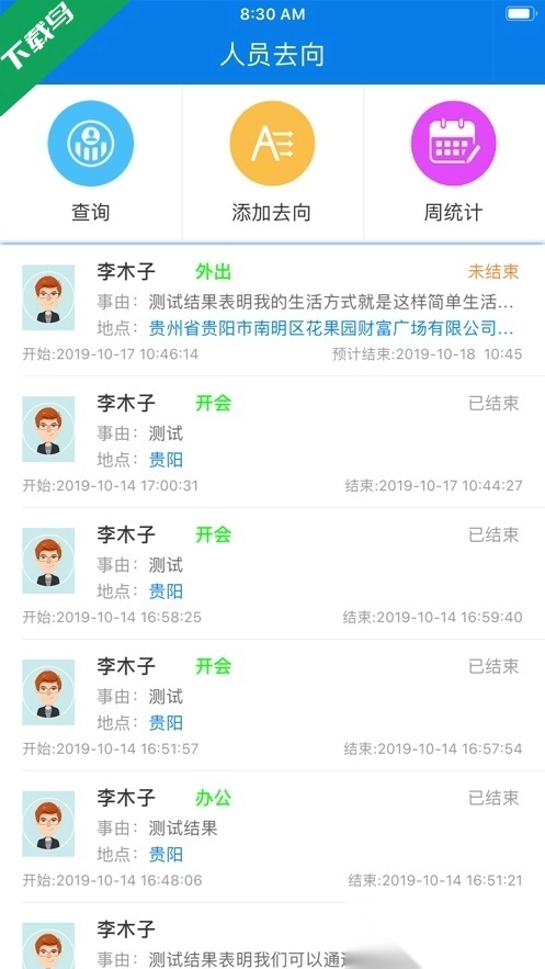 合云校2026最新版