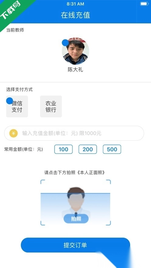 合云校2026最新版