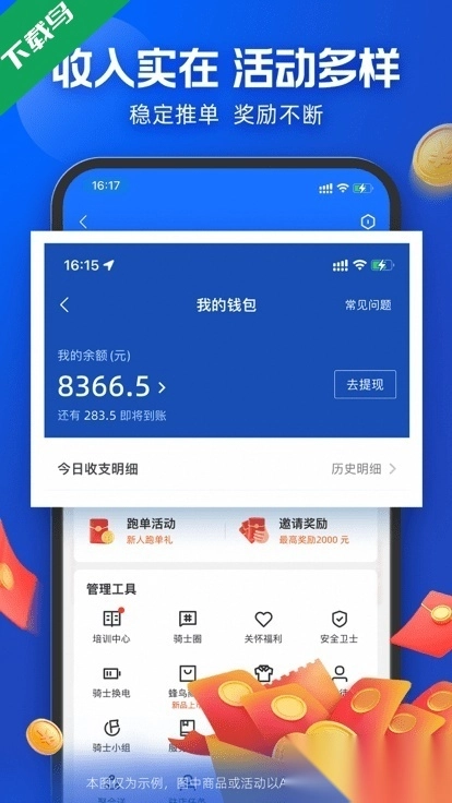 蜂鸟骑士图1