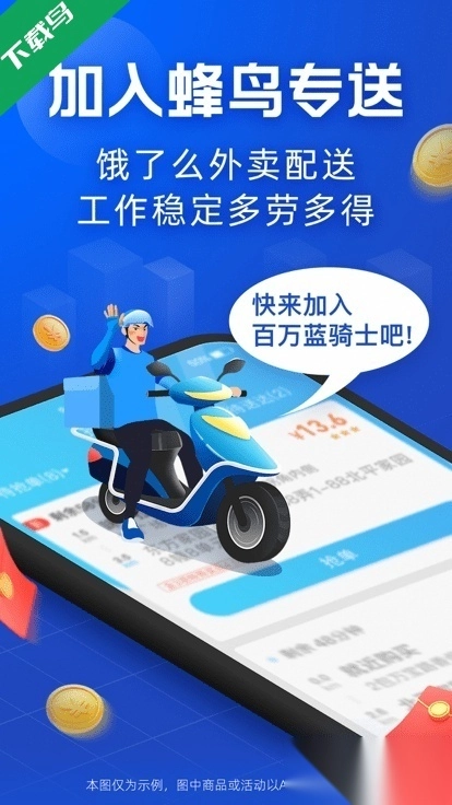 蜂鸟骑士图2