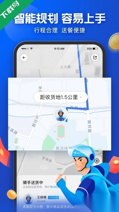 蜂鸟骑士图4