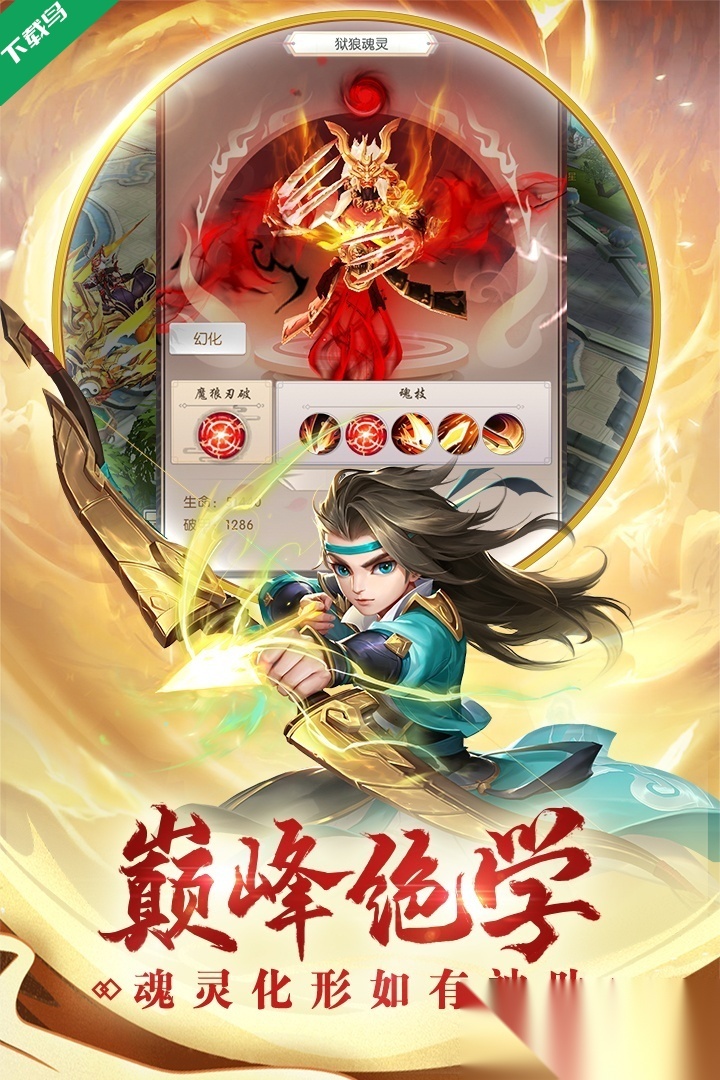 热血神剑九游客户端游戏最新版图3