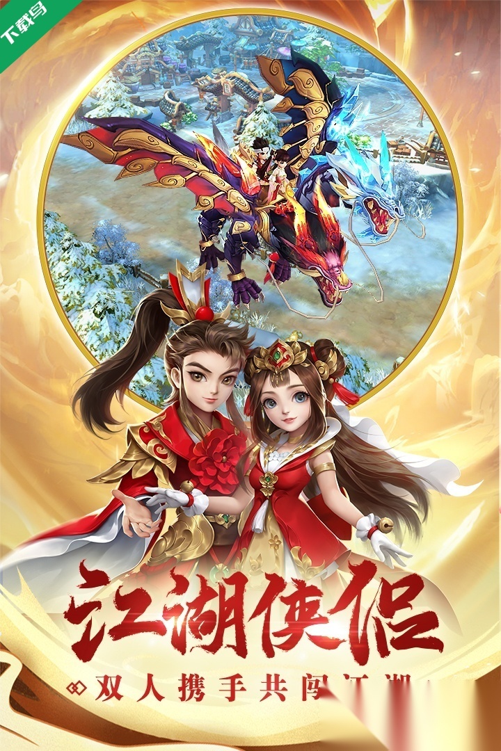 热血神剑九游客户端游戏最新版图4